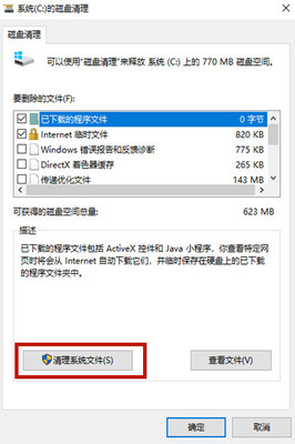 怎样清理电脑c盘