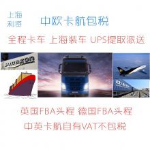 快递电脑到德国