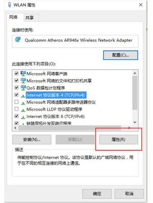 电脑dns设置为多少