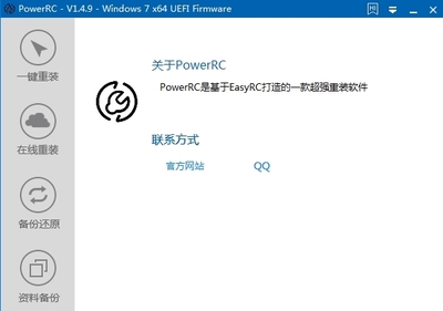 电脑重装如何备份软件
