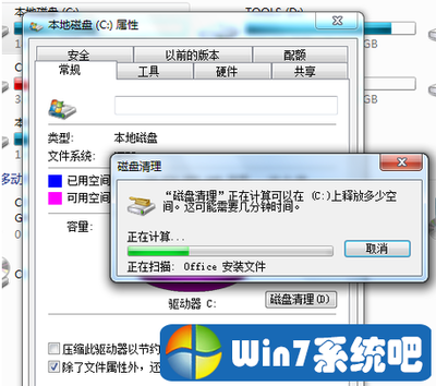 怎样清理电脑c盘