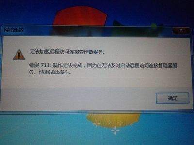 电脑一直显示加载