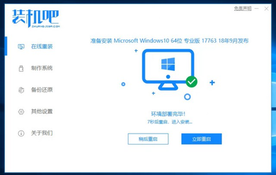 电脑重装如何备份软件