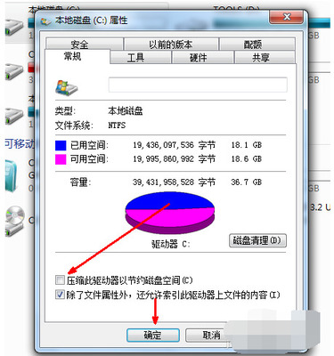 怎样清理电脑c盘