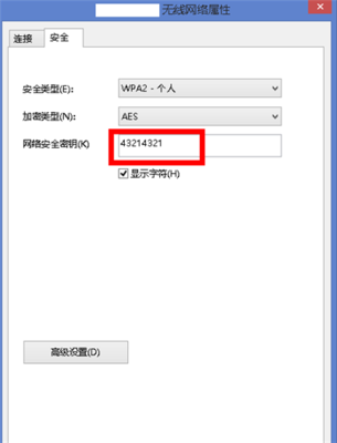 电脑只能连接某个wifi