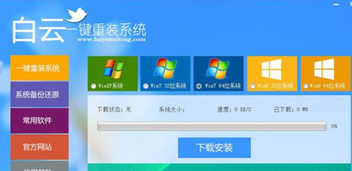 电脑重装如何备份软件