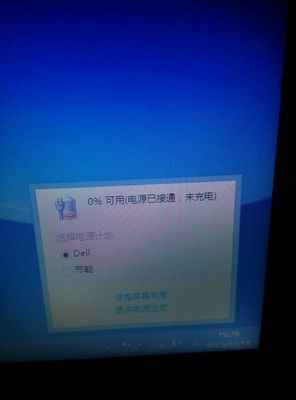 dell电脑充不进电