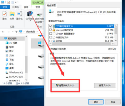 怎样清理电脑c盘