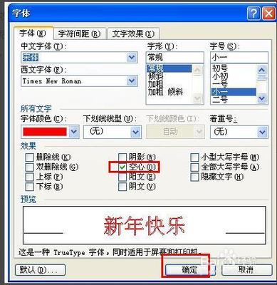 怎样把电脑的字放大