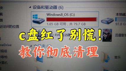 电脑盘扩宽