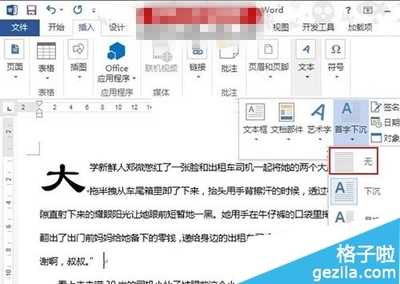 怎样把电脑的字放大
