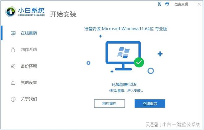 电脑重装如何备份软件