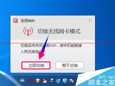电脑只能连接某个wifi