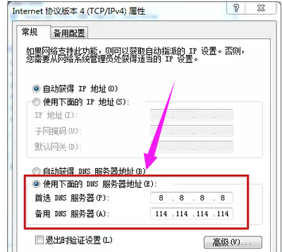 电脑dns设置为多少