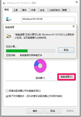 怎样清理电脑c盘