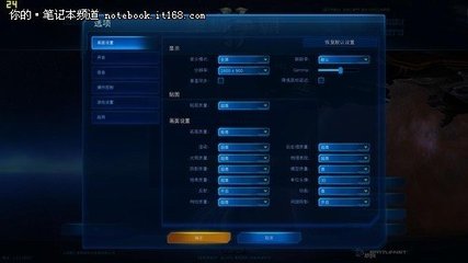 外星人电脑桌面设置