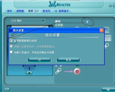 电脑耳机语音测试