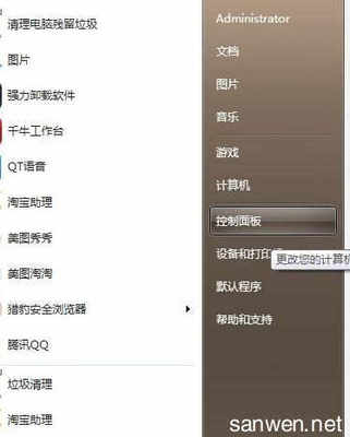 电脑耳机语音测试