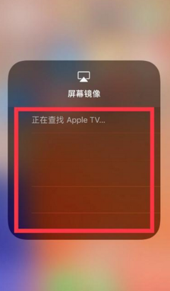 苹果电脑连接电视