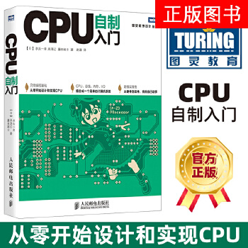 自制电脑硬件