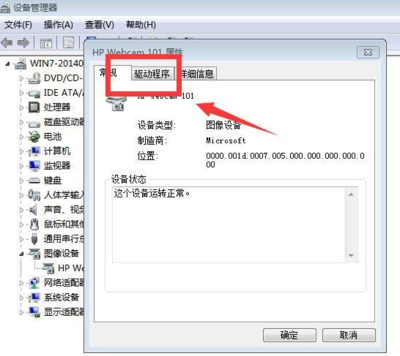 电脑如何开摄像头