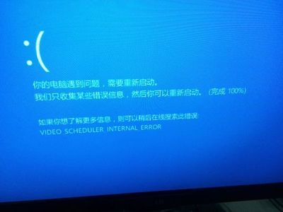 电脑睡眠时蓝屏