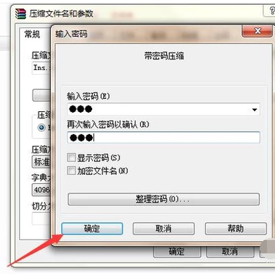 电脑上给文件夹加密