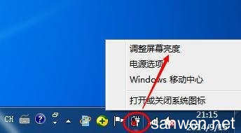 电脑屏幕右移动