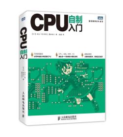 自制电脑硬件