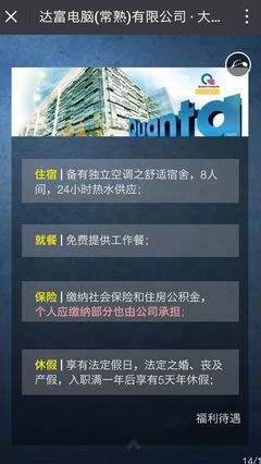 常熟达富电脑工资