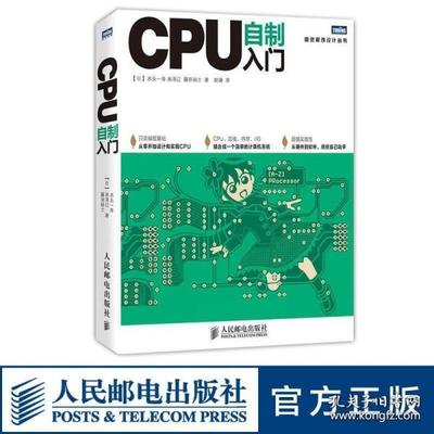 自制电脑硬件