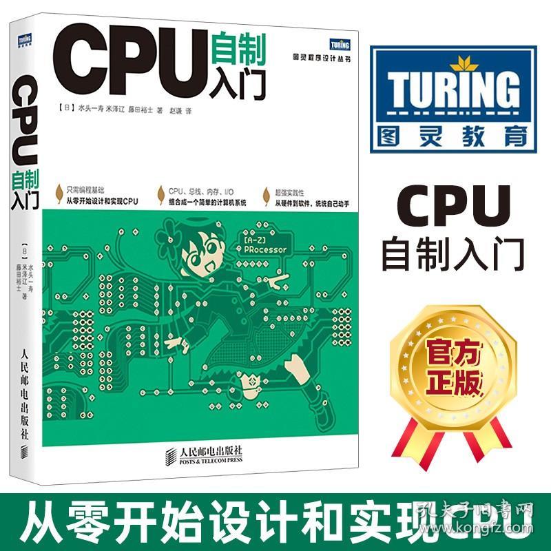 自制电脑硬件
