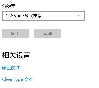 电脑分辨率不高