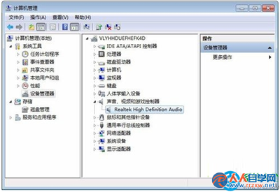 电脑显示扬声器已拔出