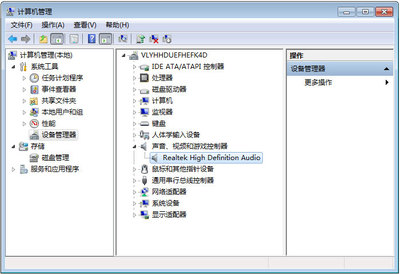 电脑显示扬声器已拔出