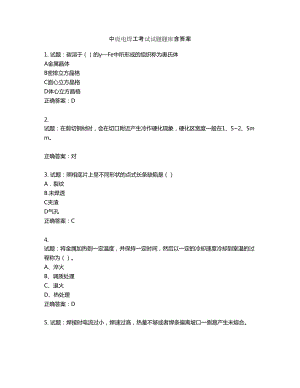 焊工复审电脑试题题库