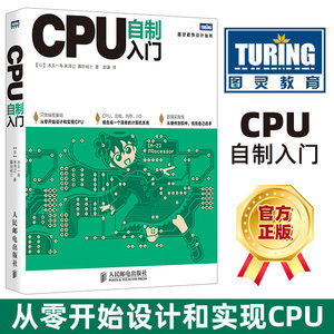 自制电脑硬件