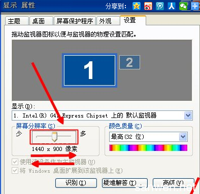 电脑屏幕右移动