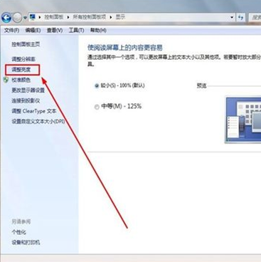 电脑屏幕右移动
