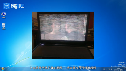 电脑花屏如何检测