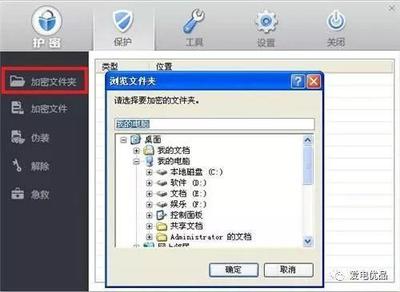 电脑上给文件夹加密