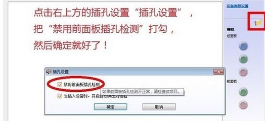 电脑显示扬声器已拔出