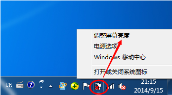 电脑屏幕右移动