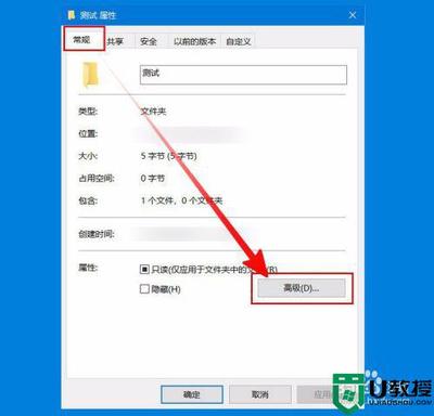 电脑上给文件夹加密