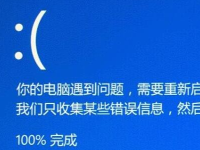 电脑睡眠时蓝屏