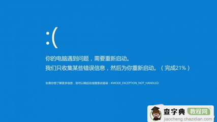 电脑睡眠时蓝屏