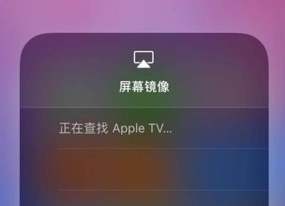 苹果电脑连接电视