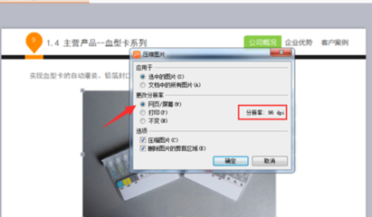 电脑分辨率不高