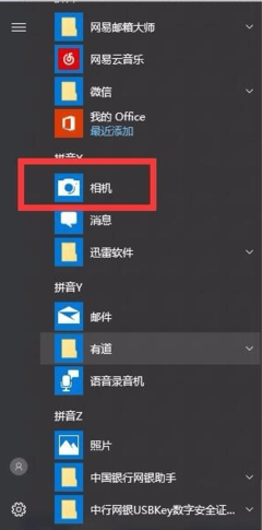 电脑如何开摄像头