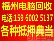 福州苹果电脑抵押